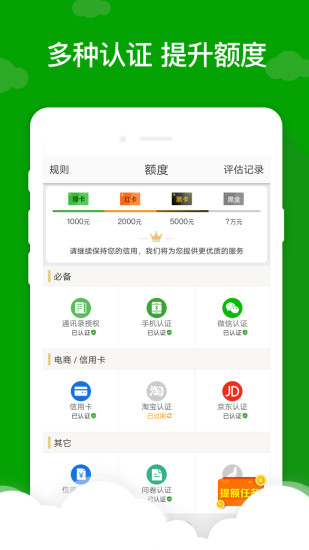 现金巴士 3.4.7截图2
