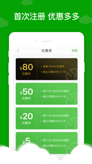 现金巴士 3.4.7截图3