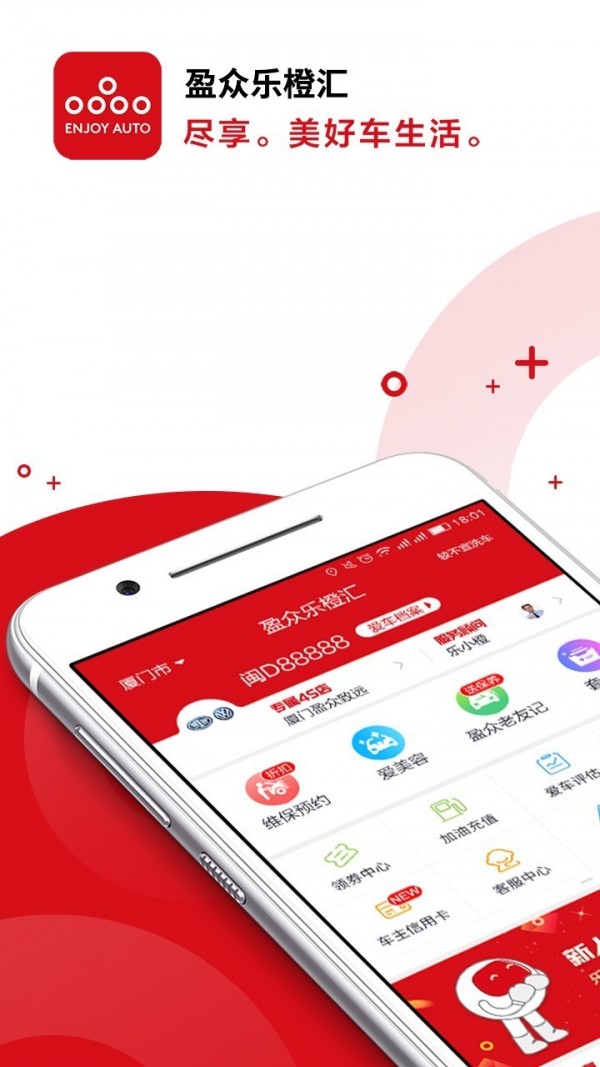 盈众乐橙汇 3.1.0截图1