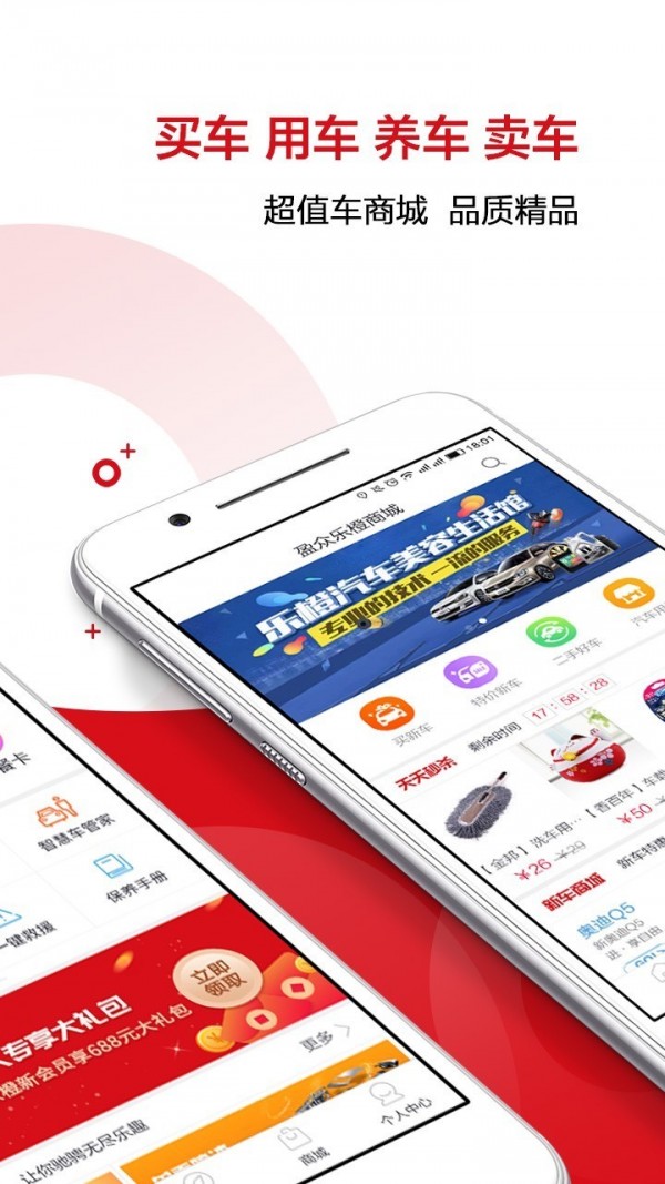 盈众乐橙汇 3.1.0截图2