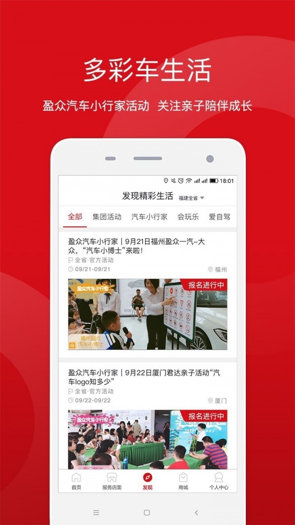 盈众乐橙汇 3.1.0截图5