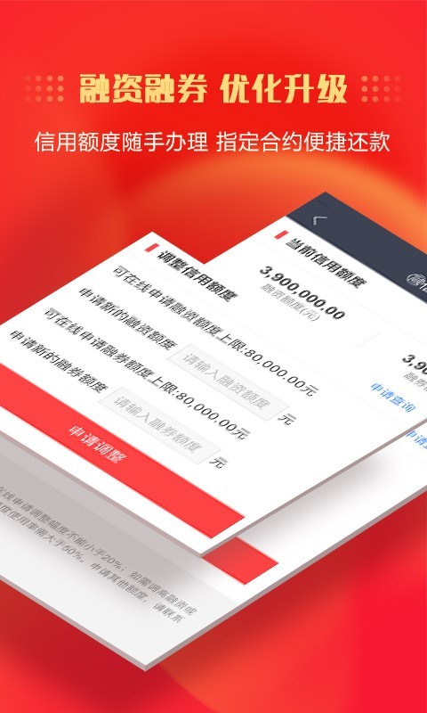 中信证券 3.03.027截图4