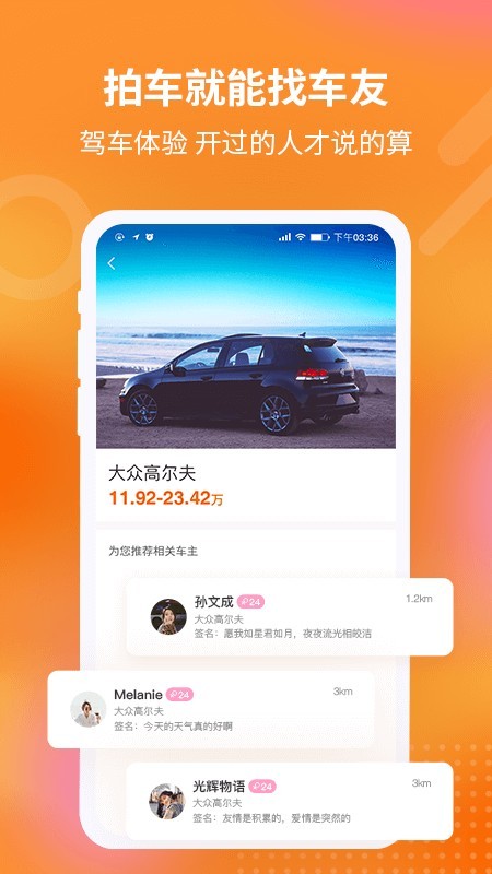Your车 1.1.2截图3 Your车 1.1.2截图3