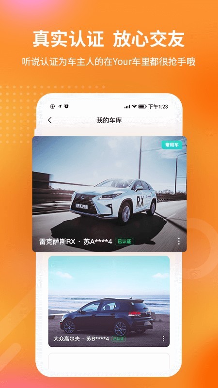 Your车 1.1.2截图4 Your车 1.1.2截图4