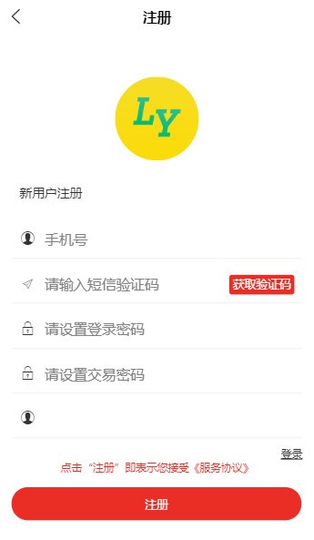 凌云币 1.0.0截图2