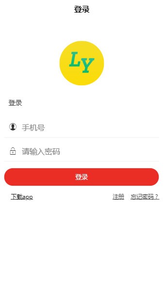 凌云币 1.0.0截图3