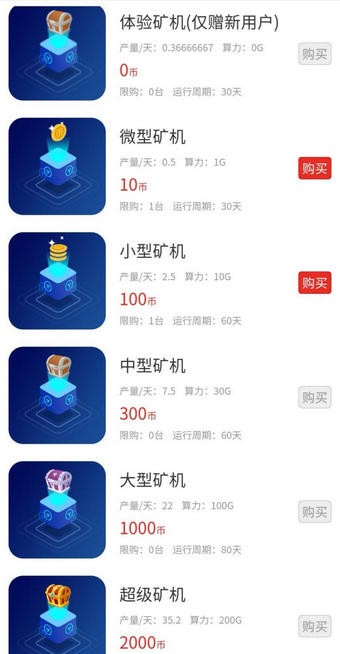 凌云币 1.0.0截图5