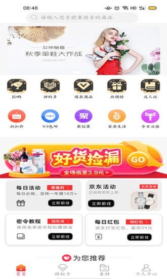 易U生活截图1 易U生活截图1