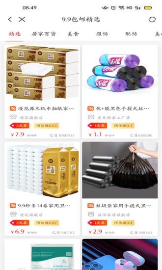 易U生活截图2 易U生活截图2