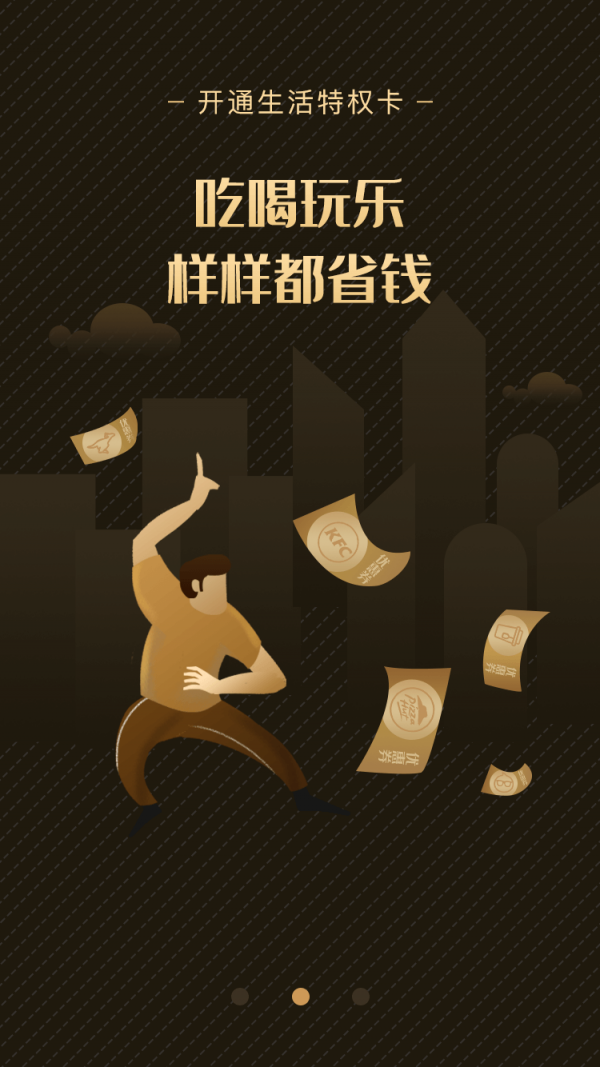 易U生活截图3 易U生活截图3