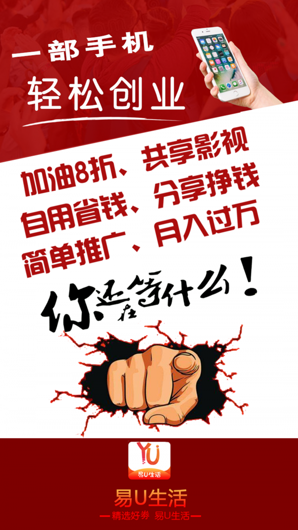 易U生活截图5 易U生活截图5