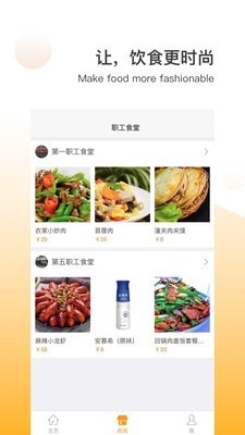 二院e生活 7.7.0截图2