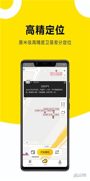小酷云驾考 2.2.9截图1