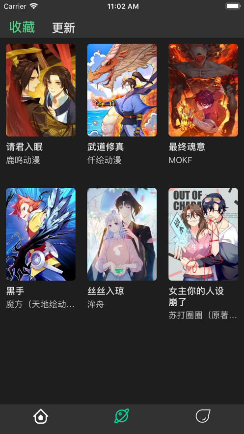 雪灵漫画截图3