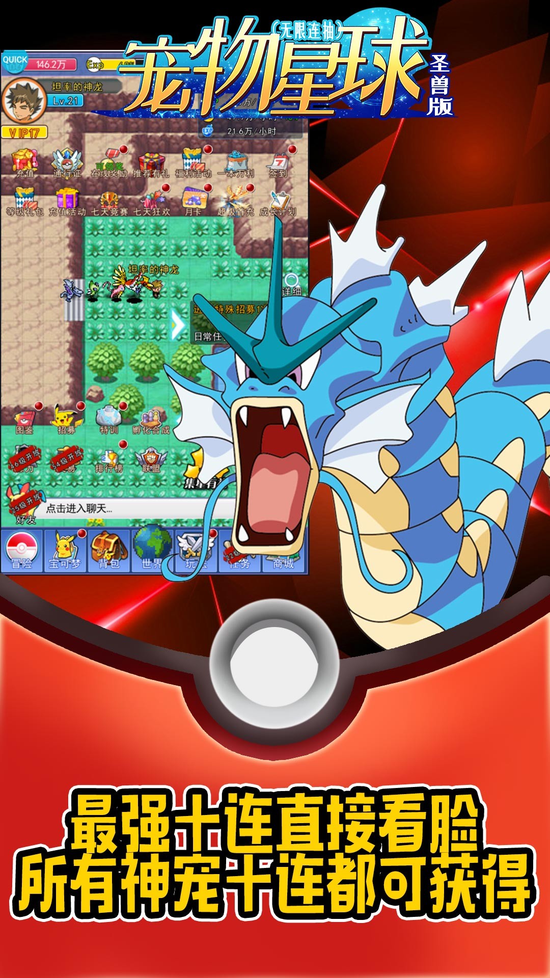 宠物星球BT（圣兽版） 1.0.0截图5