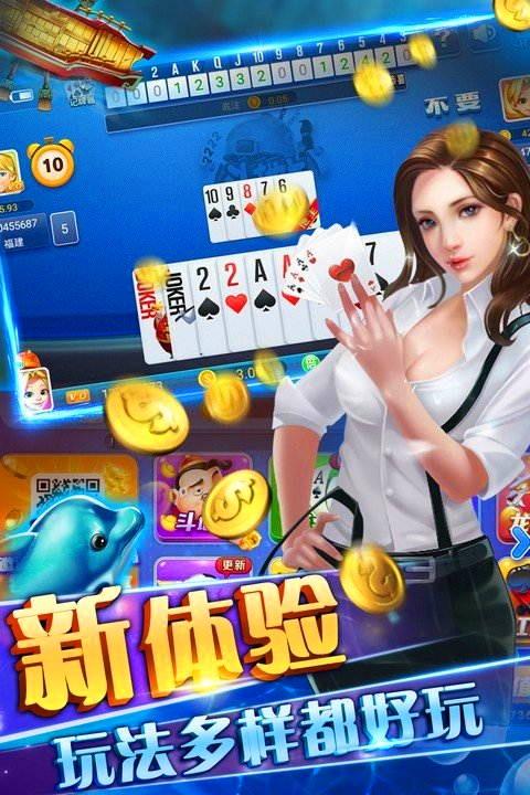 新乐新疆麻将手机版下载_新乐新疆麻将安卓版下载截图2