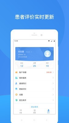 中日医院医护截图4