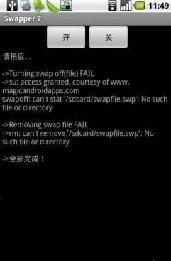 swapper2 0.2.8r2截图2