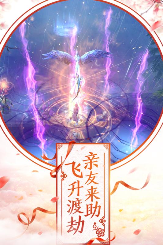 倩女幽魂乐视版截图2