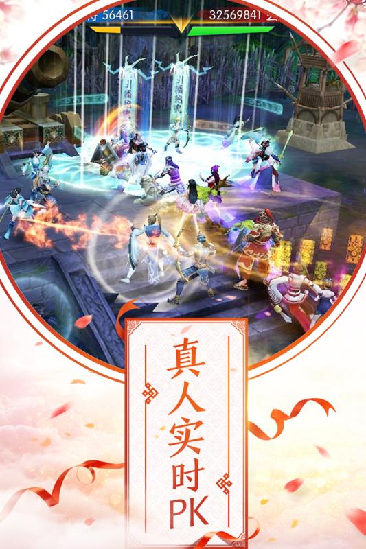 倩女幽魂乐视版截图5