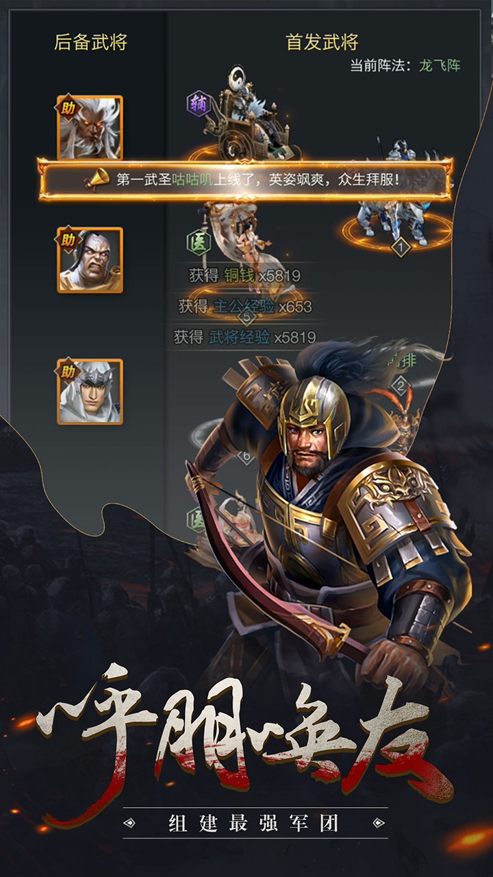 骑战三国 1.0截图4