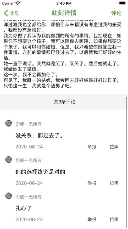 语录说 2.0截图2