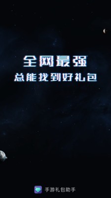 兔巴手游礼包截图1