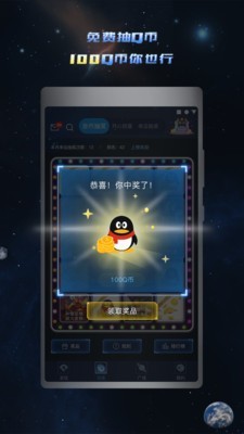 兔巴手游礼包截图4