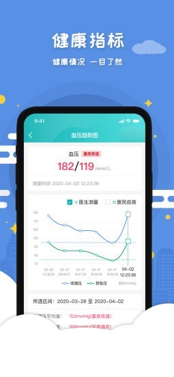 慧心医生截图3 慧心医生截图3