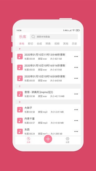 音乐编辑器 5.7.9截图1