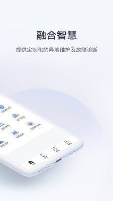 云配电 1.2.0.0截图2