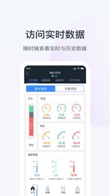 云配电 1.2.0.0截图3