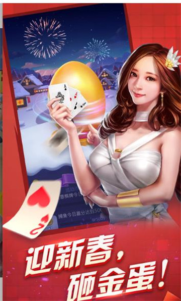 红心吴江麻将棋牌下载-红心吴江麻将APP免费下载截图1