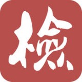 检务通 4.1.3