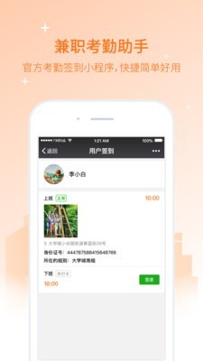 兼职猫招聘版 3.9.0截图4