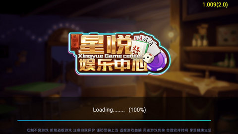 星悦娱乐游戏下载_星悦娱乐安卓版下载截图1