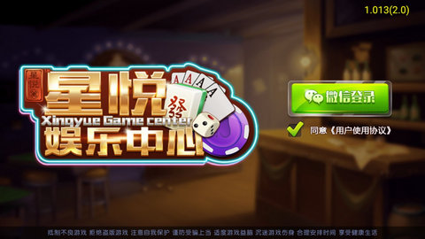 星悦娱乐游戏下载_星悦娱乐安卓版下载截图2