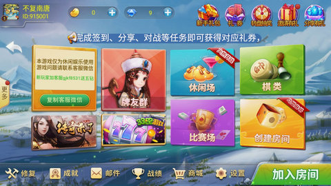 星悦娱乐游戏下载_星悦娱乐安卓版下载截图4