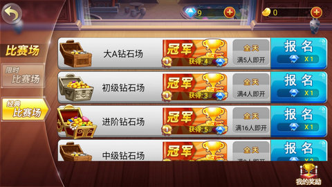 星悦娱乐游戏下载_星悦娱乐安卓版下载截图5