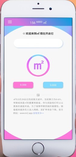 M2平方米 2.0.0截图1 M2平方米 2.0.0截图1