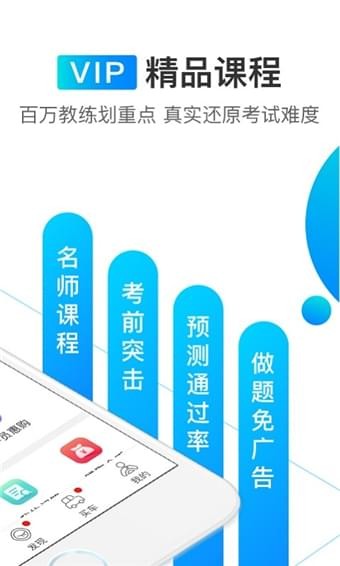 驾考宝典 7.5.8截图3