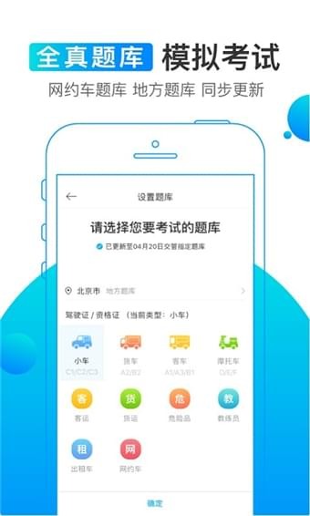 驾考宝典 7.5.8截图4