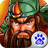 三国战纪百度版 0.14.26.0