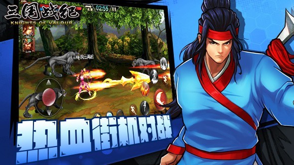 三国战纪百度版 0.14.26.0截图1
