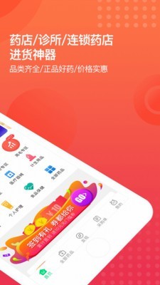 药帮忙 7.0.1截图2 药帮忙 7.0.1截图2