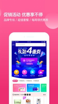 药帮忙 7.0.1截图4 药帮忙 7.0.1截图4
