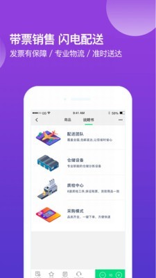 药帮忙 7.0.1截图5 药帮忙 7.0.1截图5