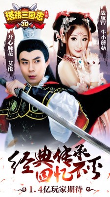 塔防三国志小米版 4.3.00截图1