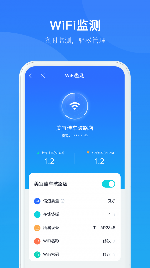智慧商企截图4 智慧商企截图4