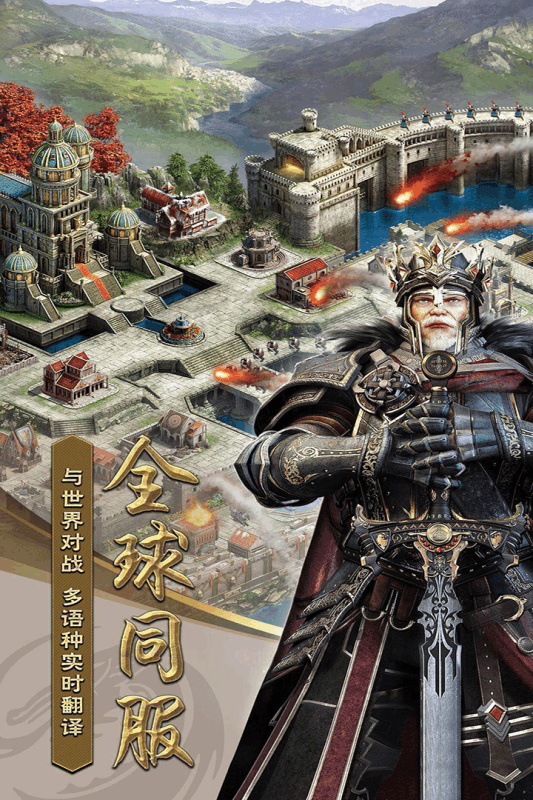 列王的纷争2018破解版下载截图3